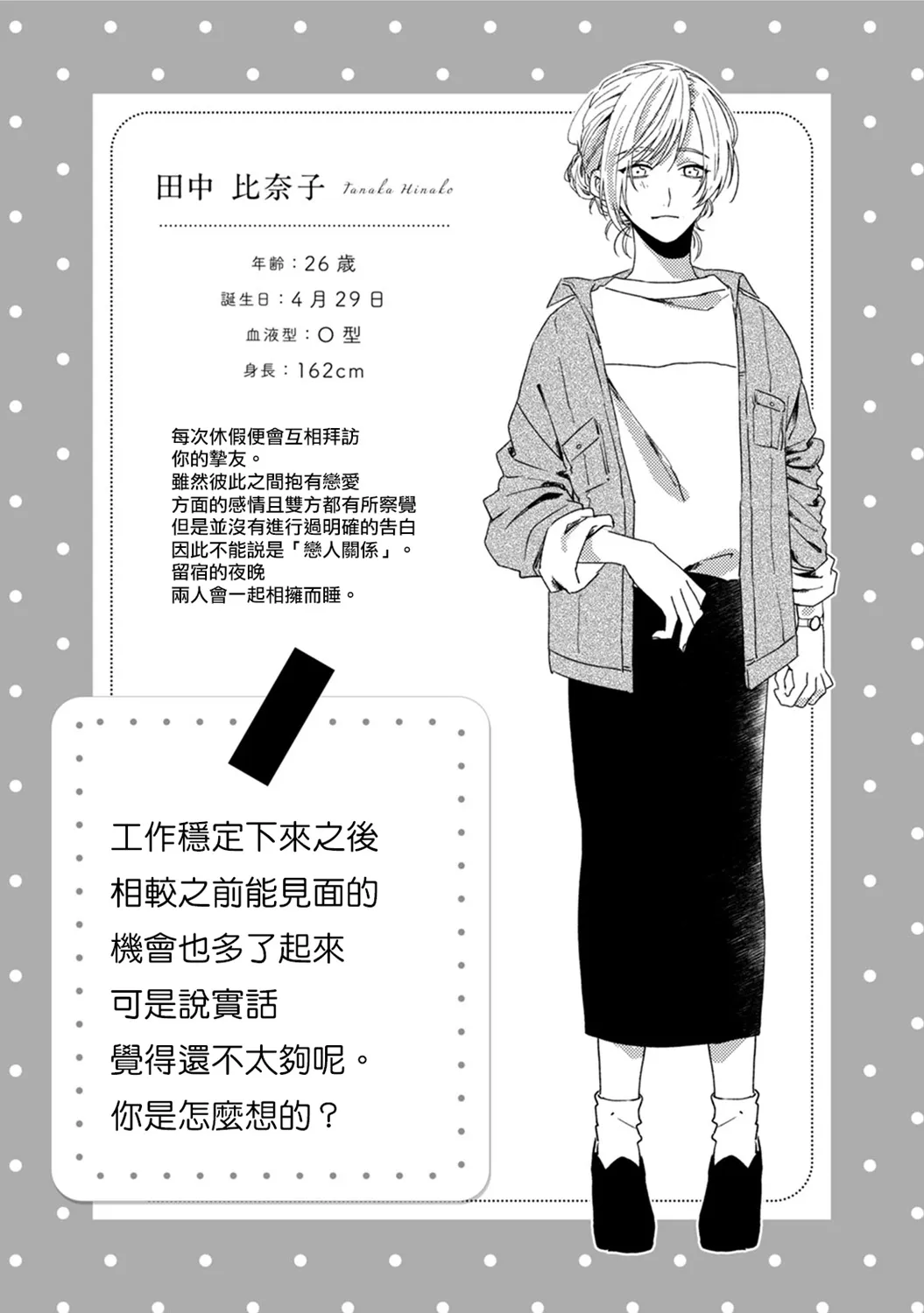 第24话 第6页