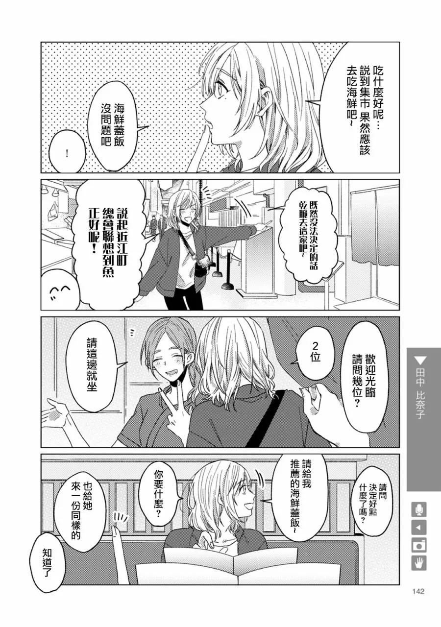 第23话 第2页