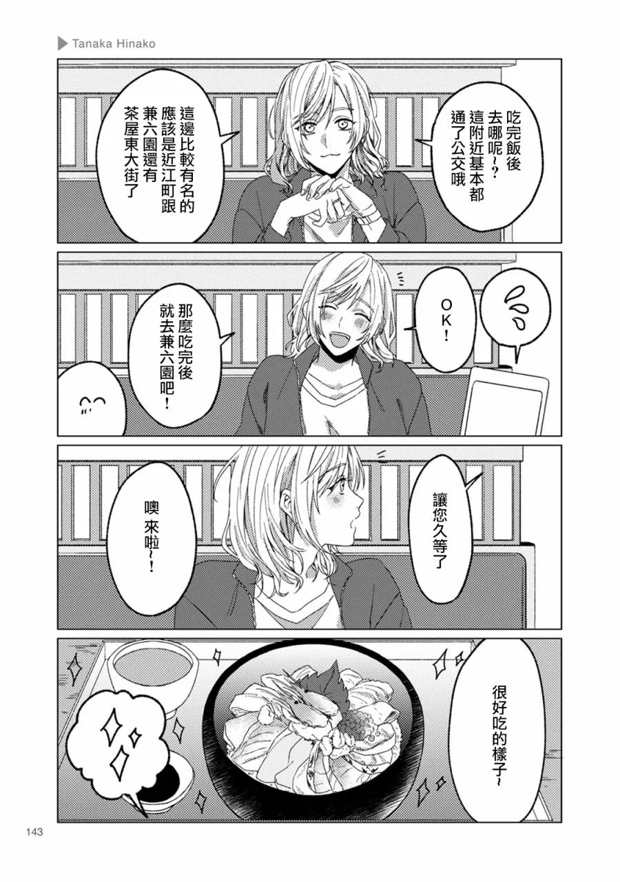 第23话 第3页