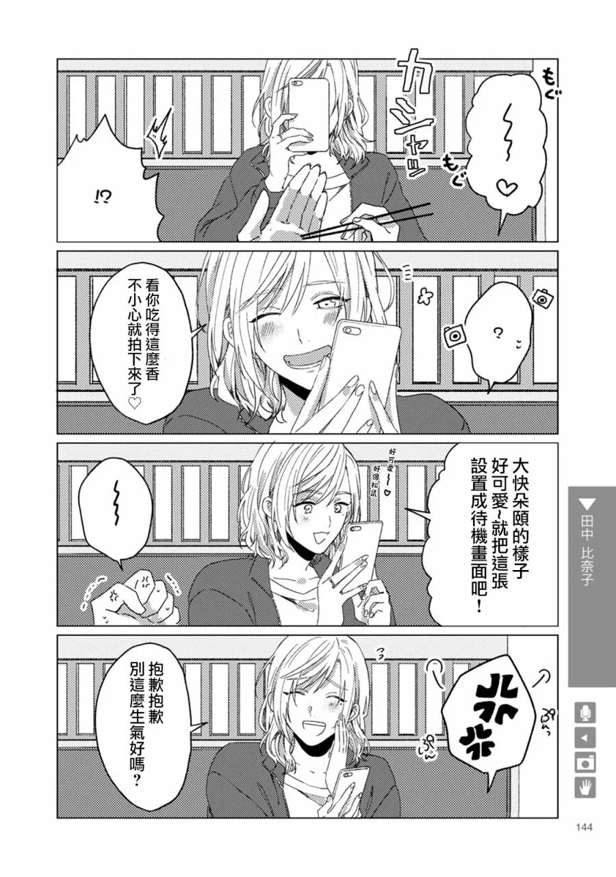 第23话 第4页