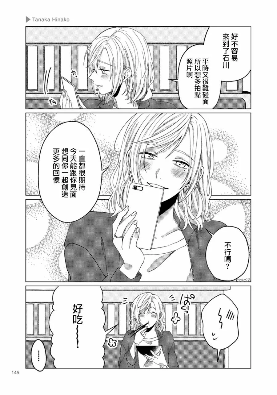 第23话 第5页