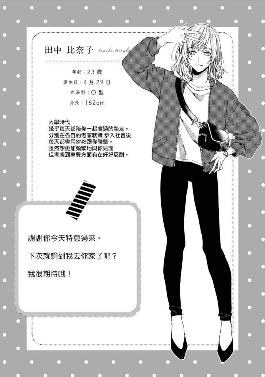 第23话 第6页