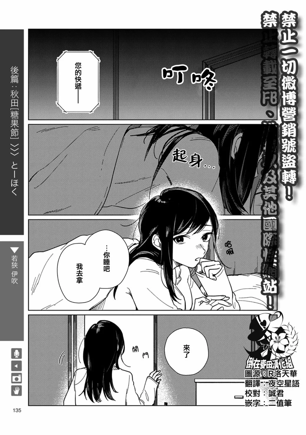 第22话后篇 第1页