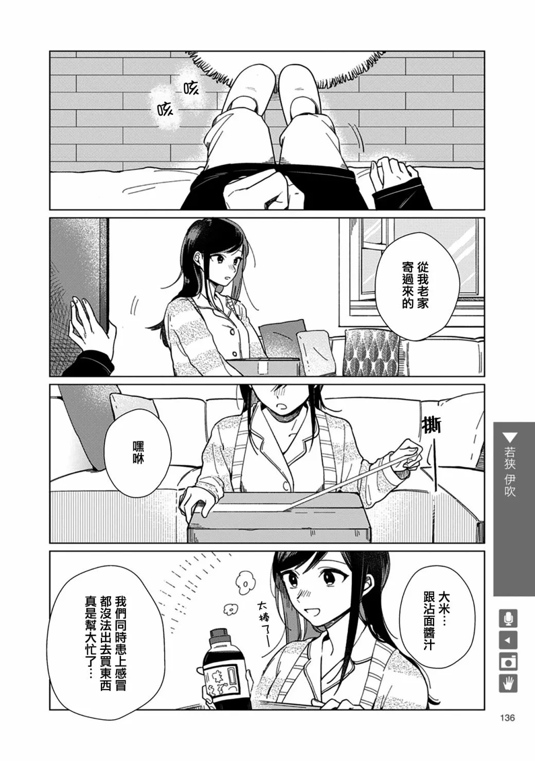 第22话后篇 第2页