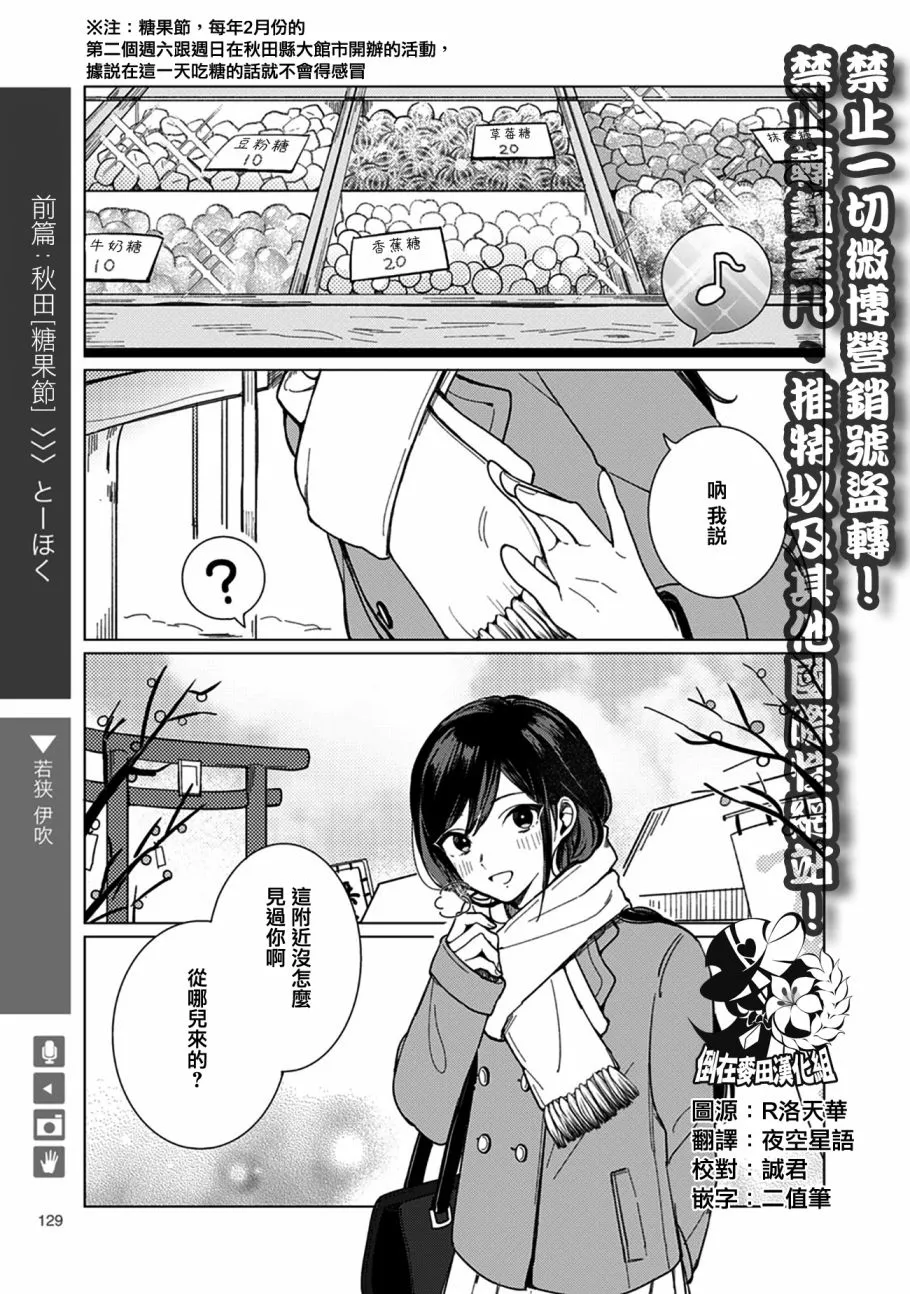第21话 第1页