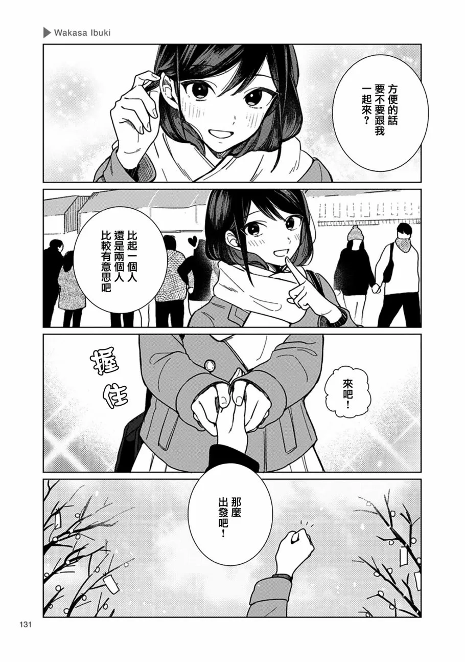 第21话 第3页