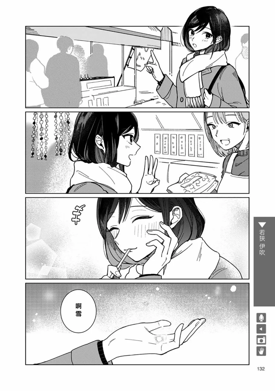 第21话 第4页