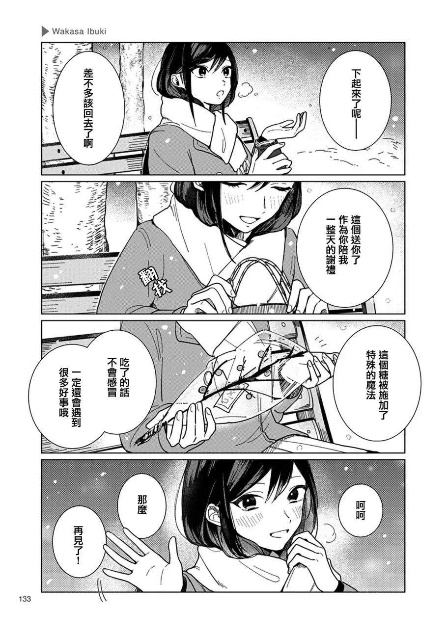 第21话 第5页