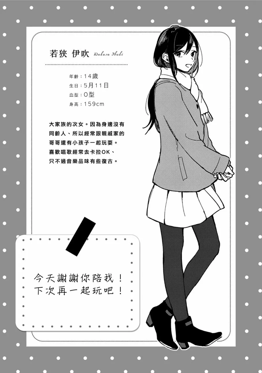 第21话 第6页