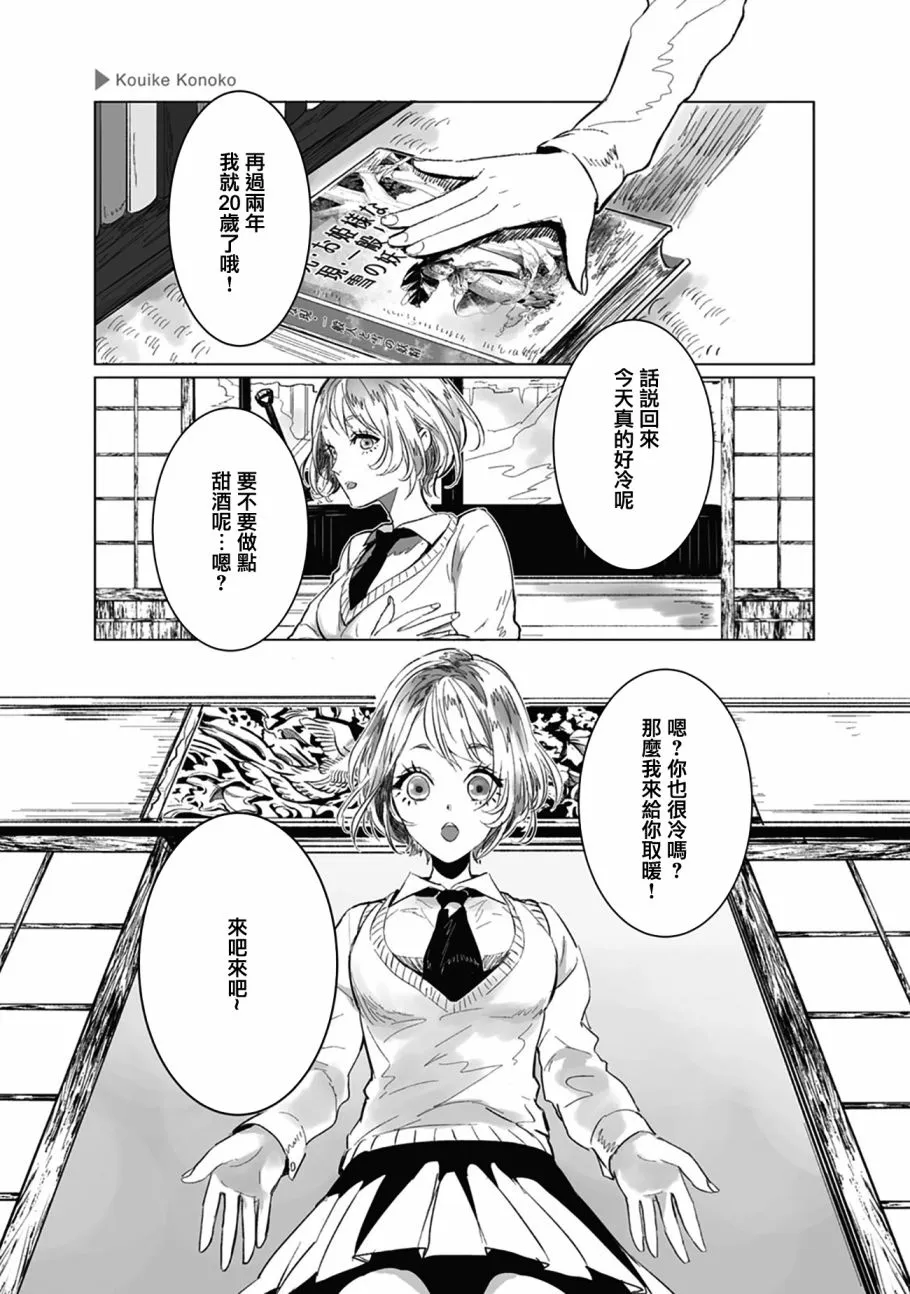 第20话 第3页