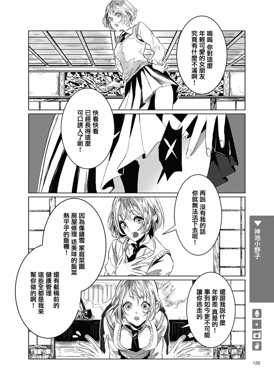 第20话 第4页