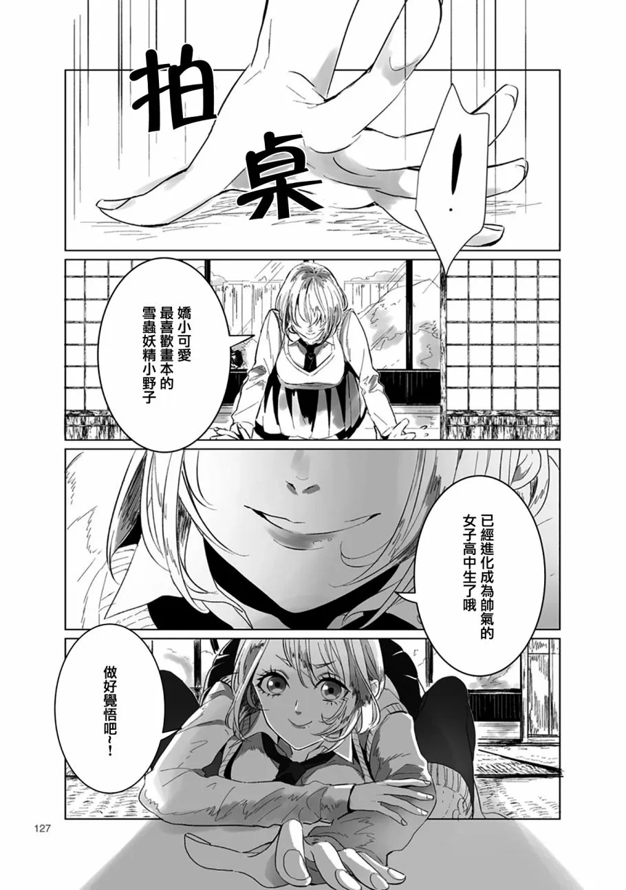 第20话 第5页
