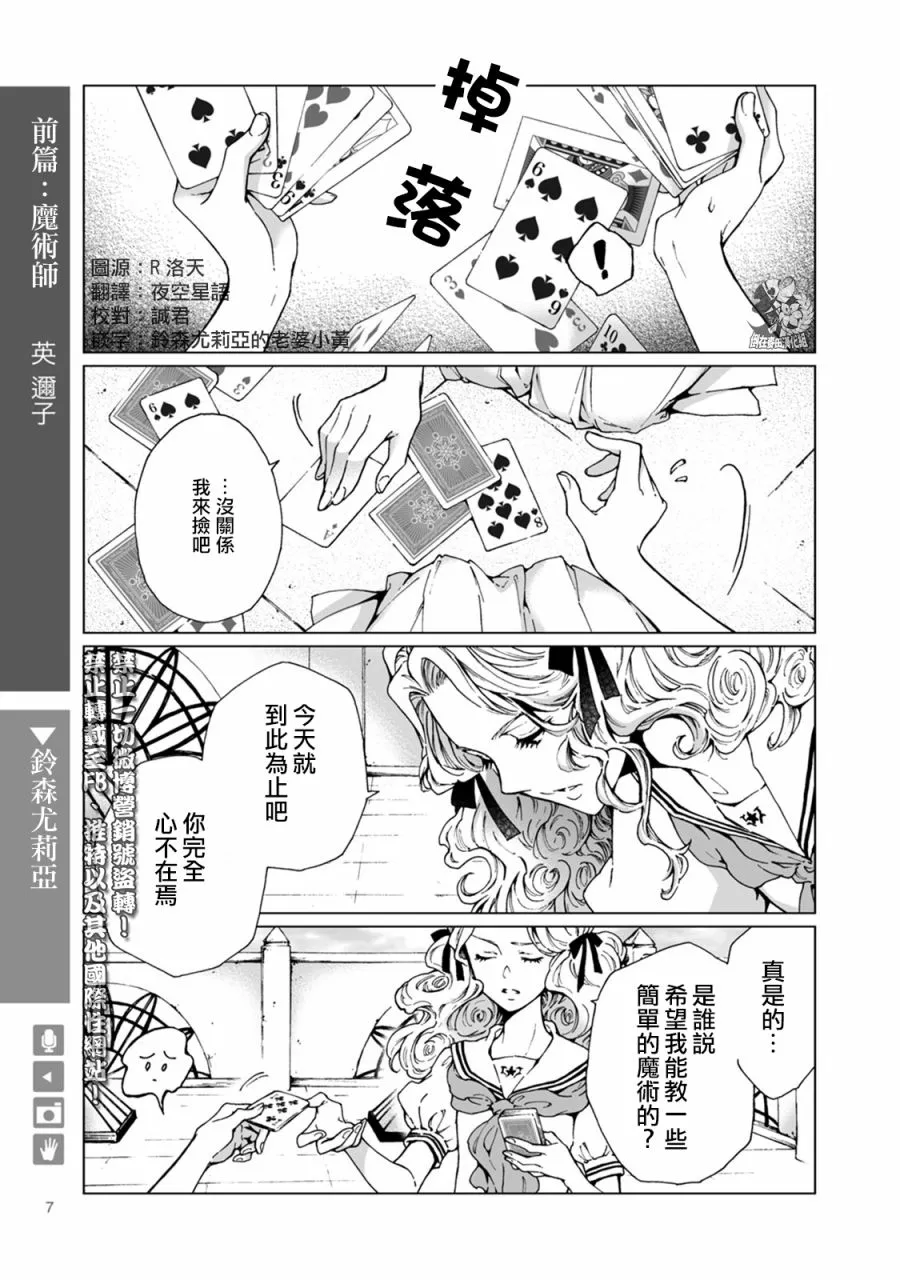 第01话 第9页