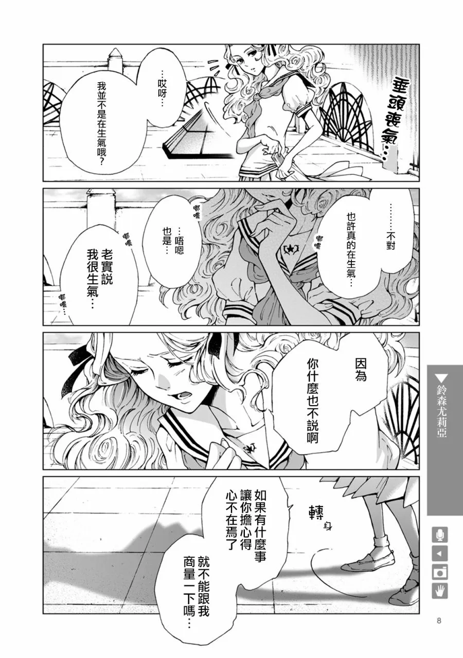 第01话 第10页