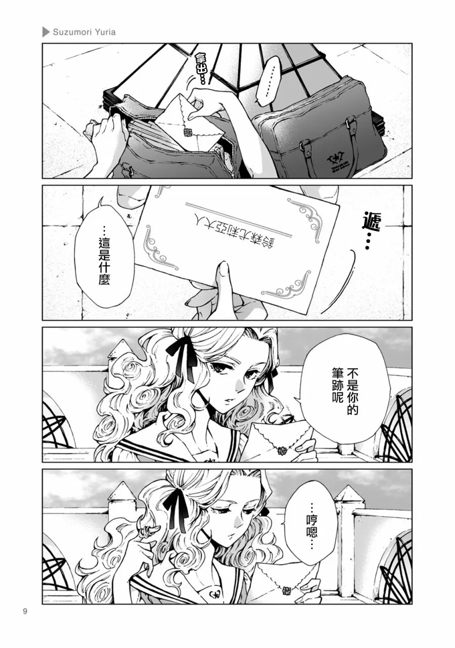 第01话 第11页
