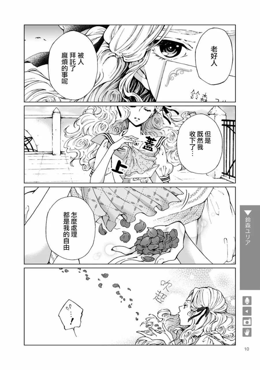 第01话 第12页