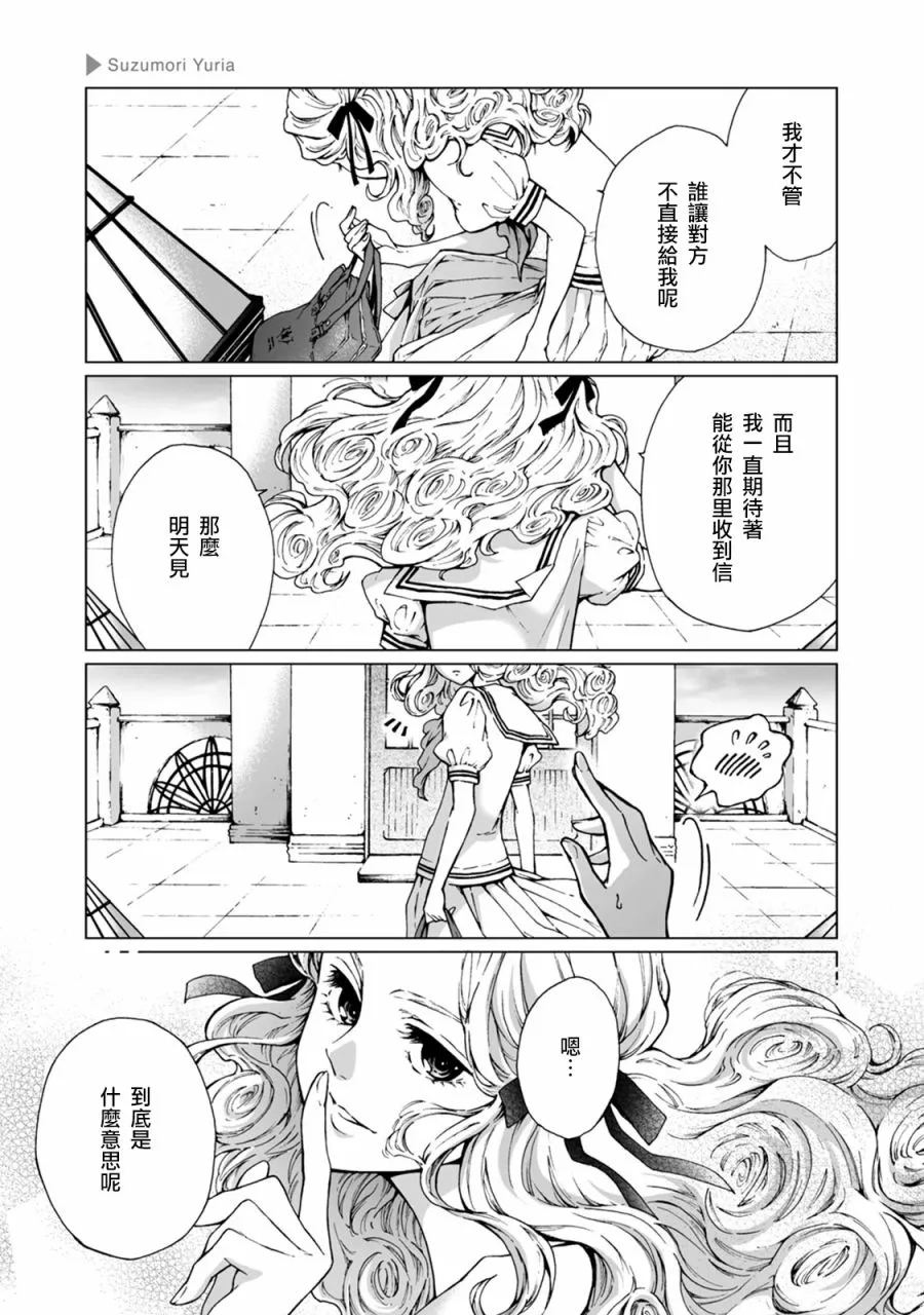 第01话 第13页