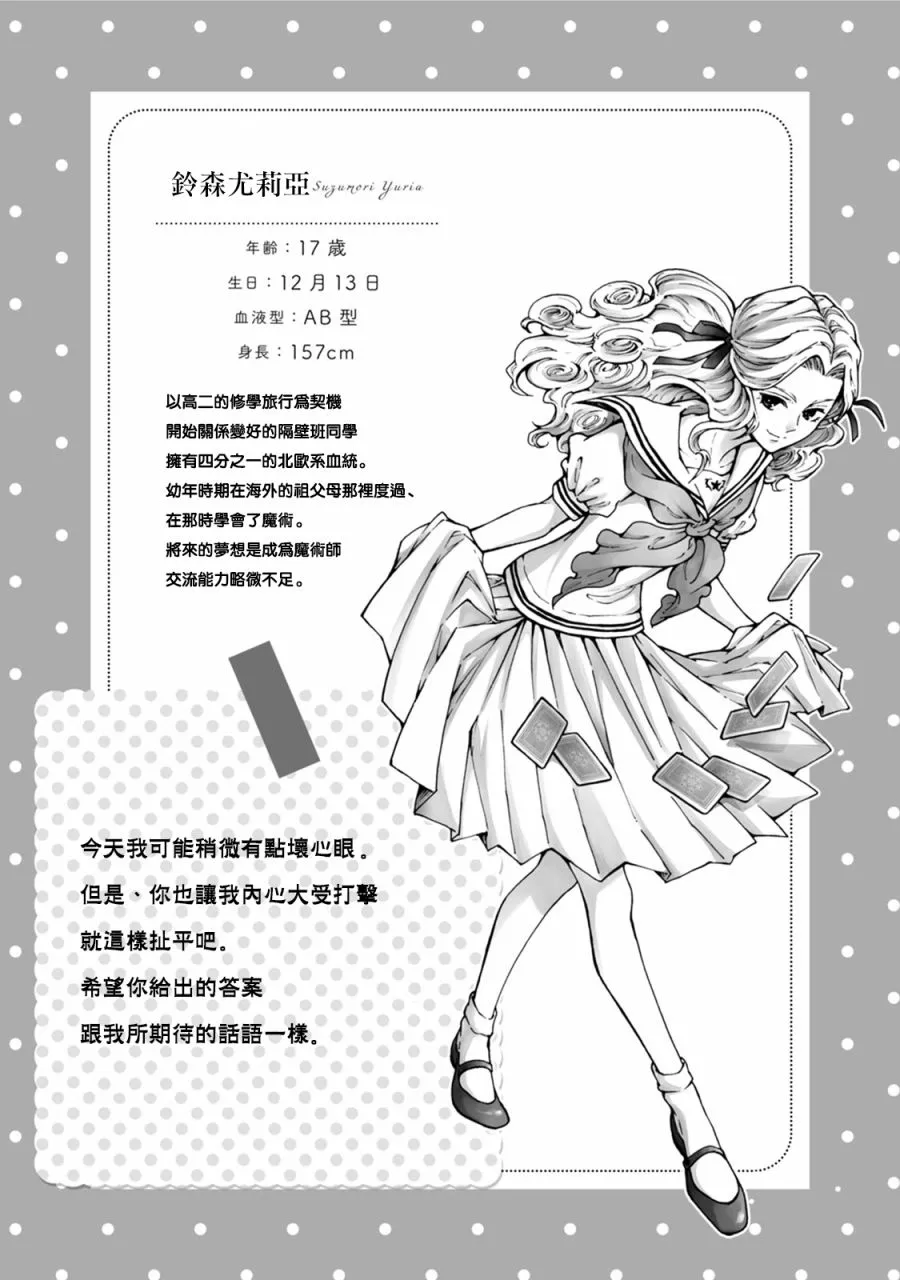 第01话 第14页