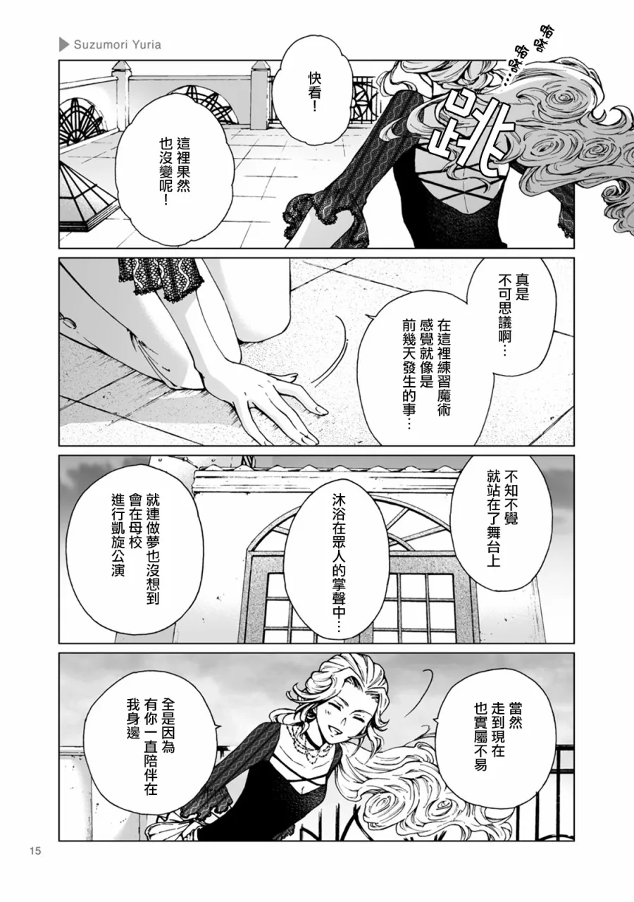 第02话 第3页