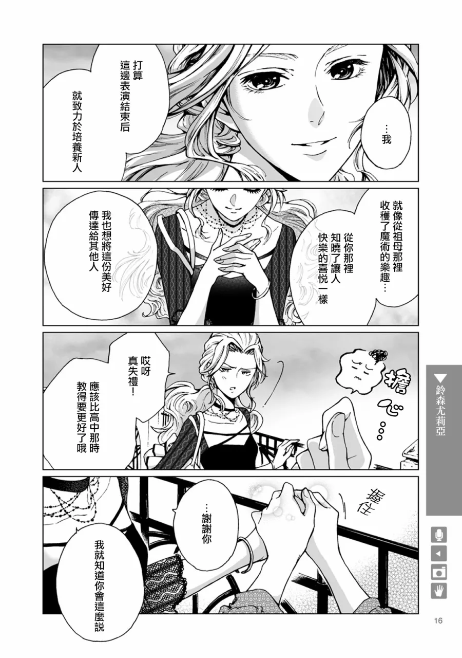 第02话 第4页