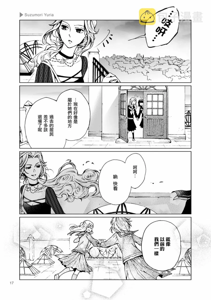 第02话 第5页