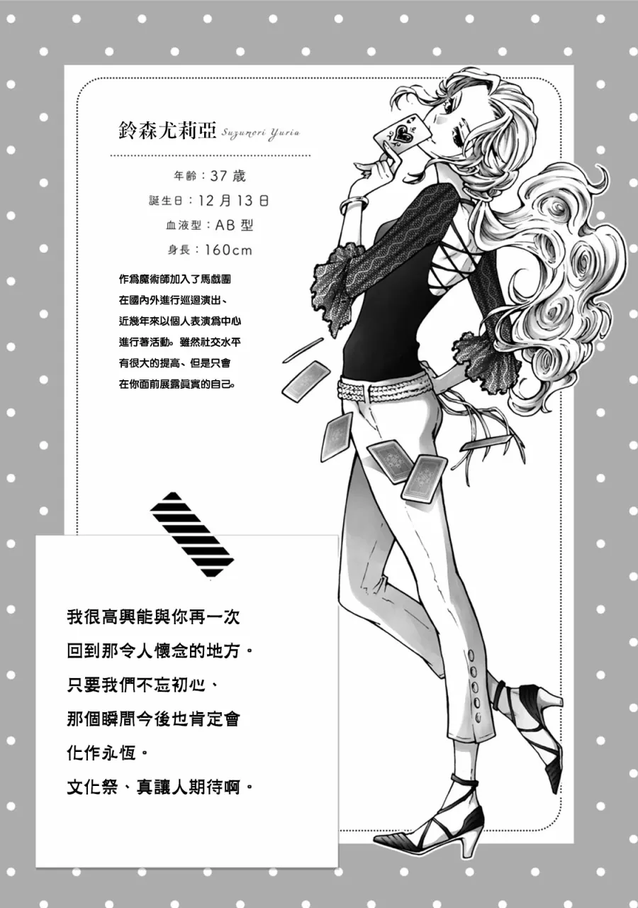 第02话 第6页