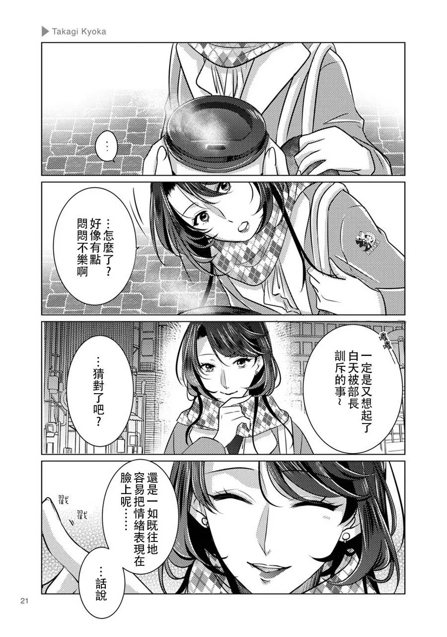 第03话 第3页