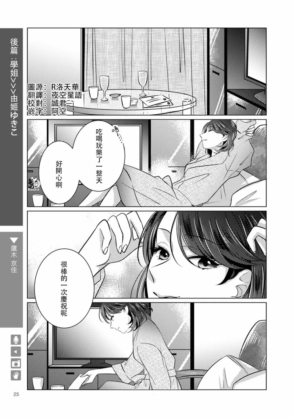 第04话 第1页