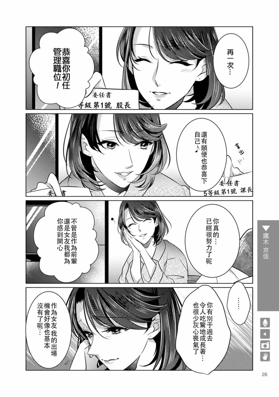 第04话 第2页