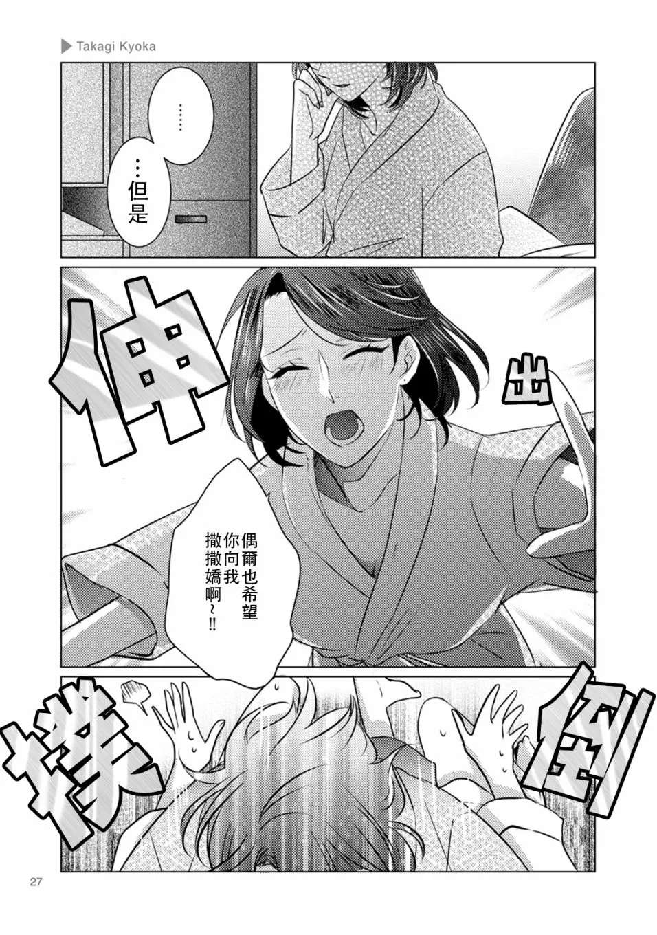 第04话 第3页