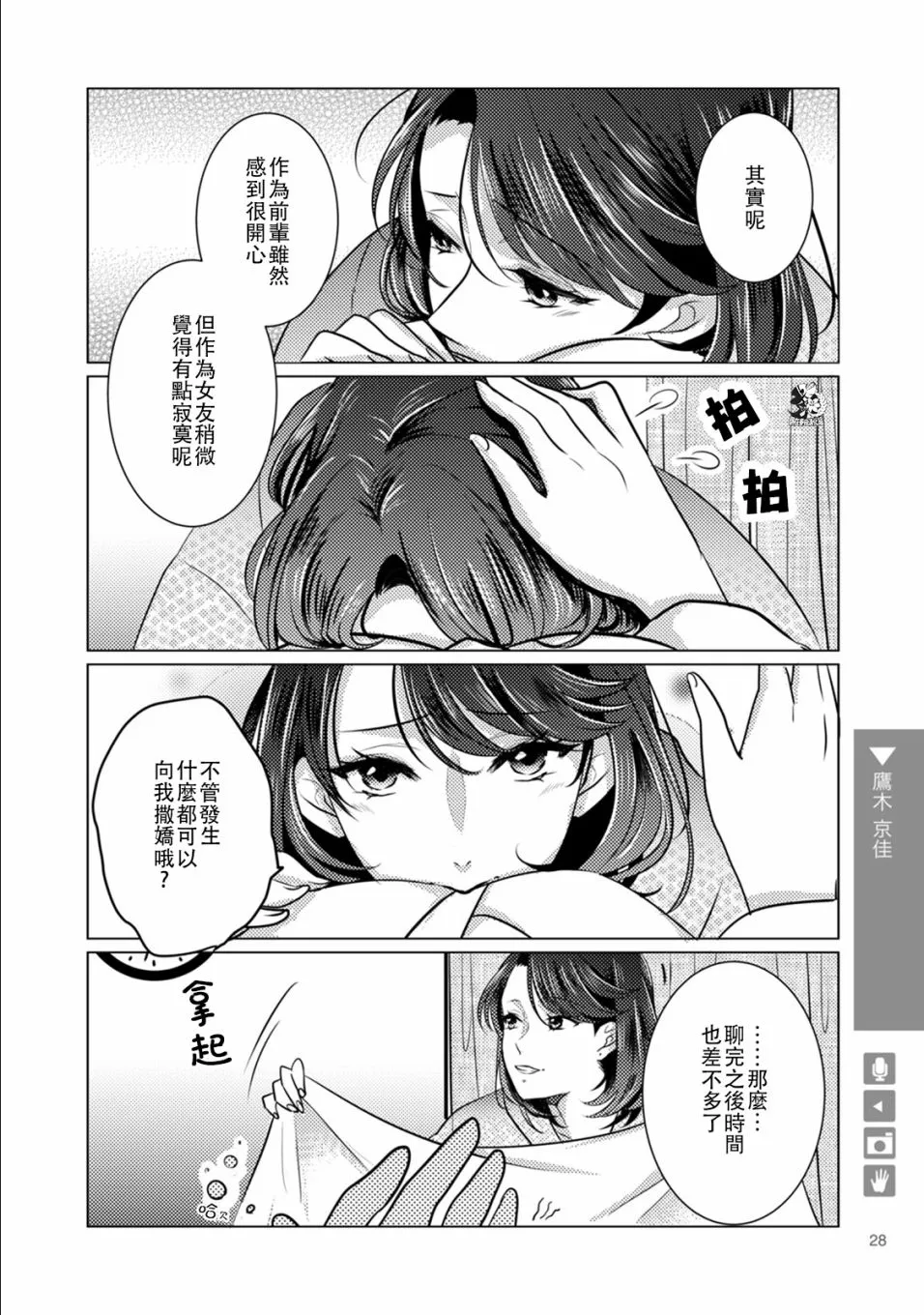 第04话 第4页