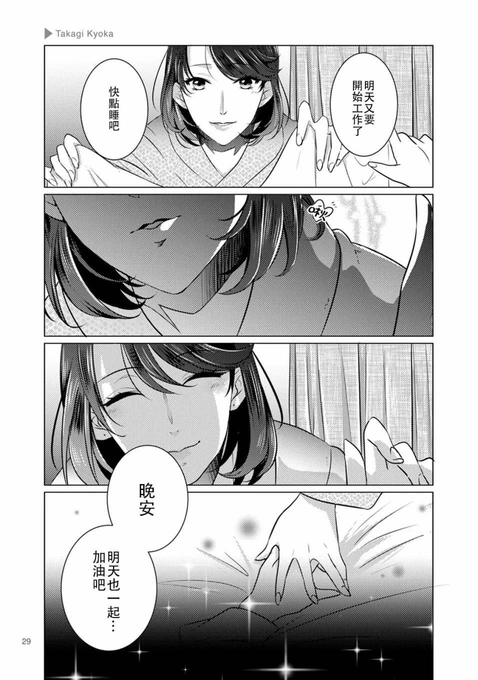 第04话 第5页