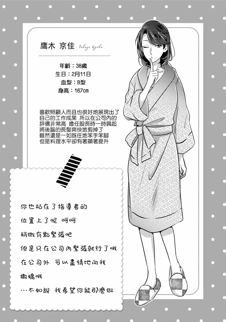 第04话 第6页