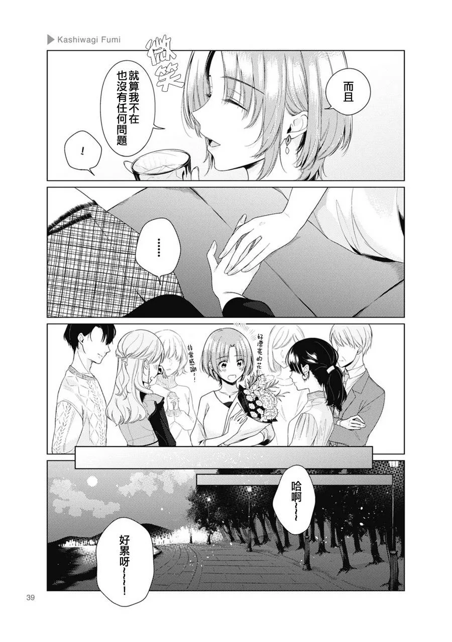 第06话 第3页