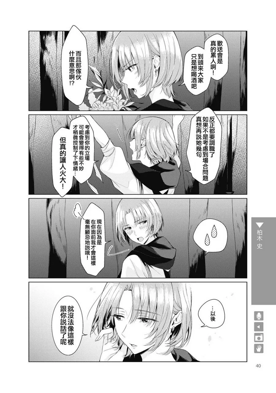 第06话 第4页