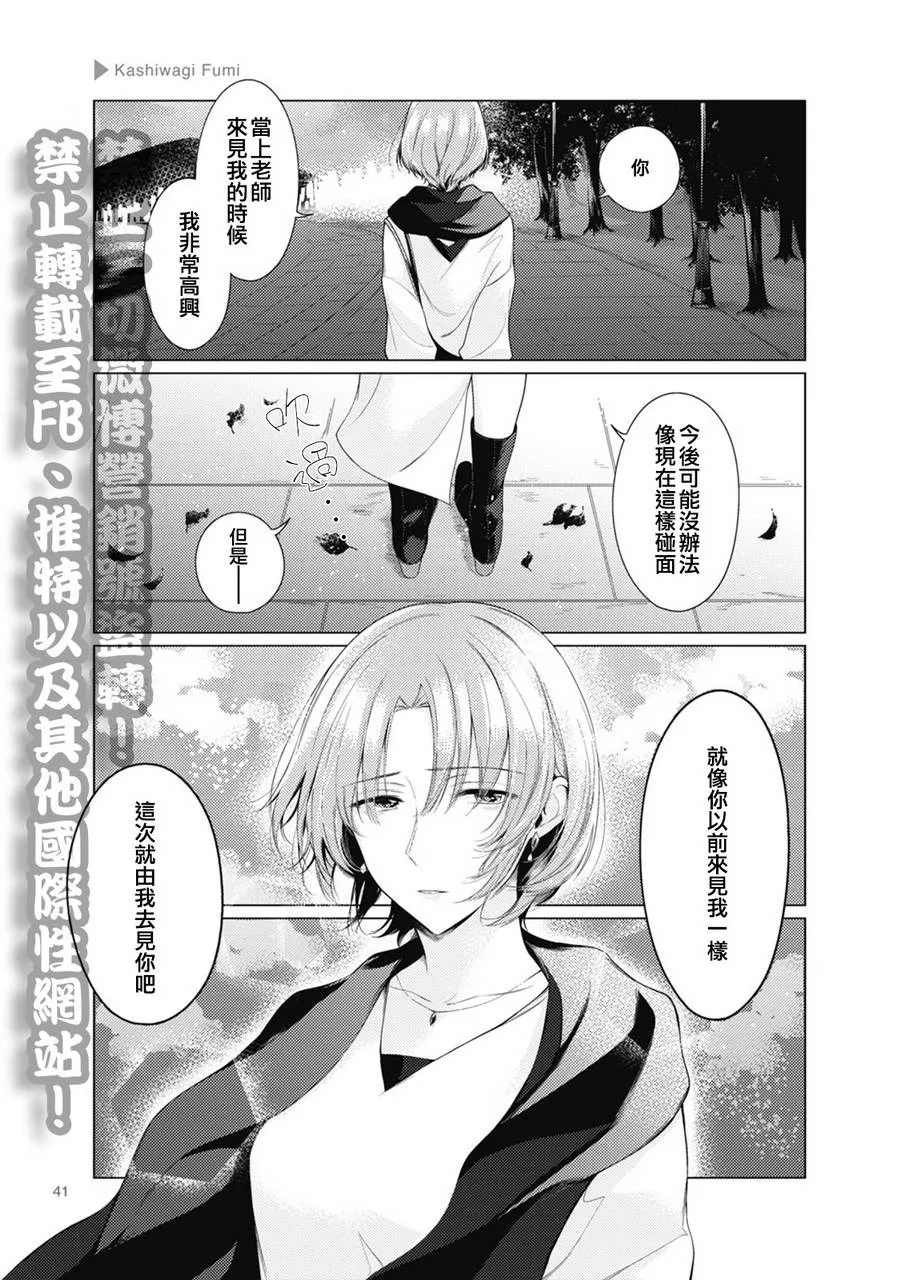 第06话 第5页