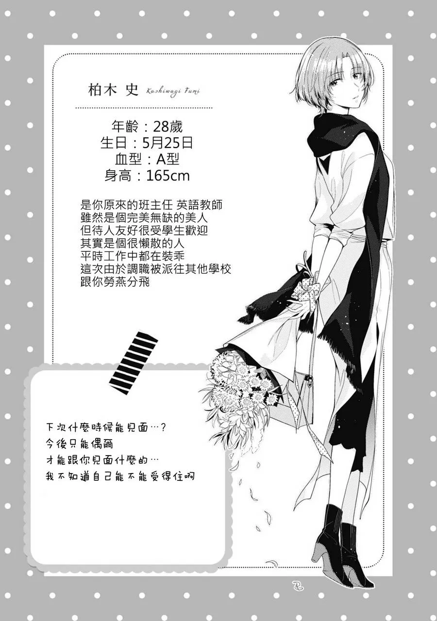 第06话 第6页