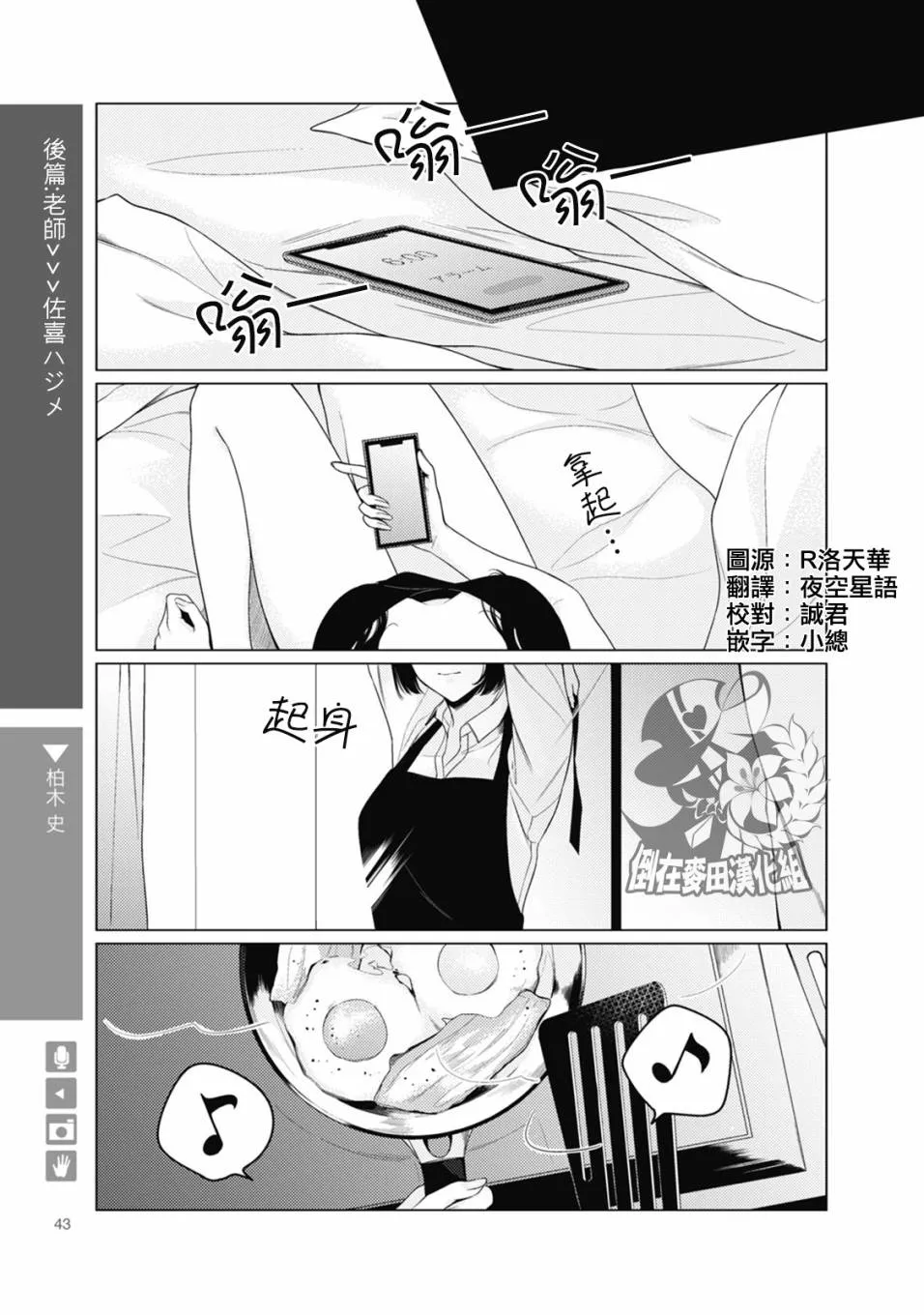 第07话 第1页