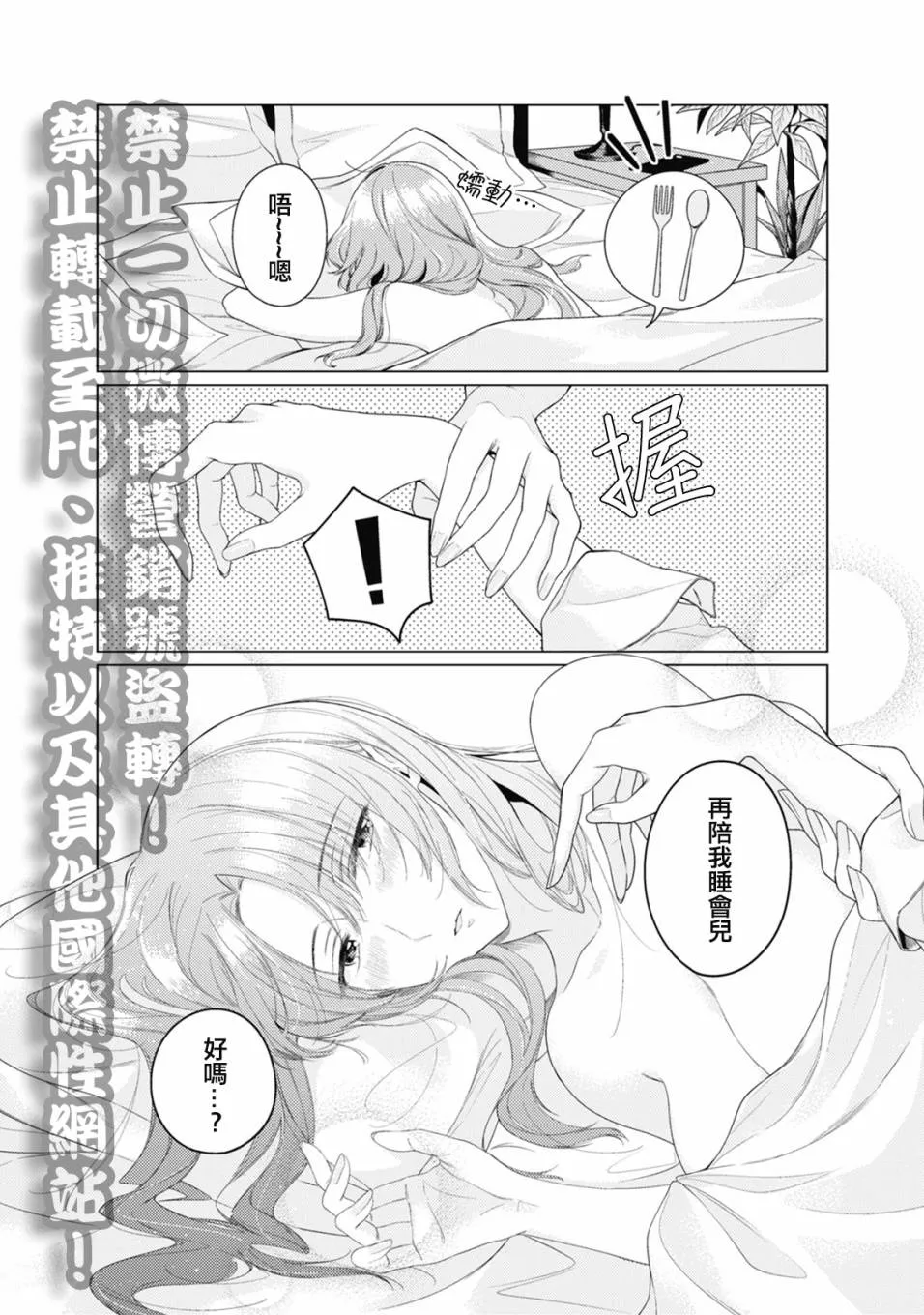 第07话 第2页