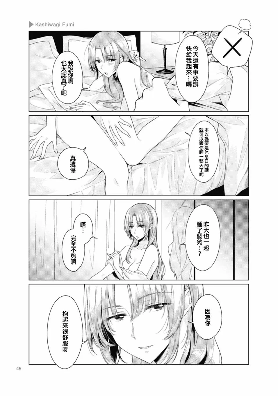 第07话 第3页