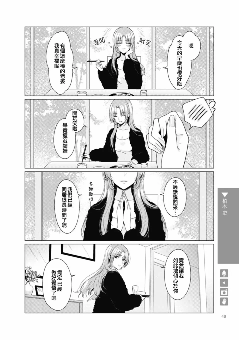 第07话 第4页
