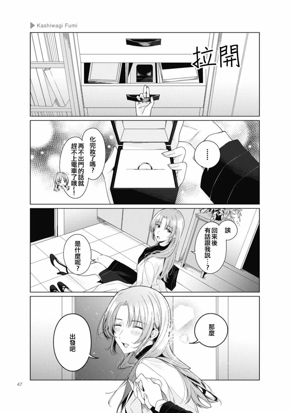 第07话 第5页