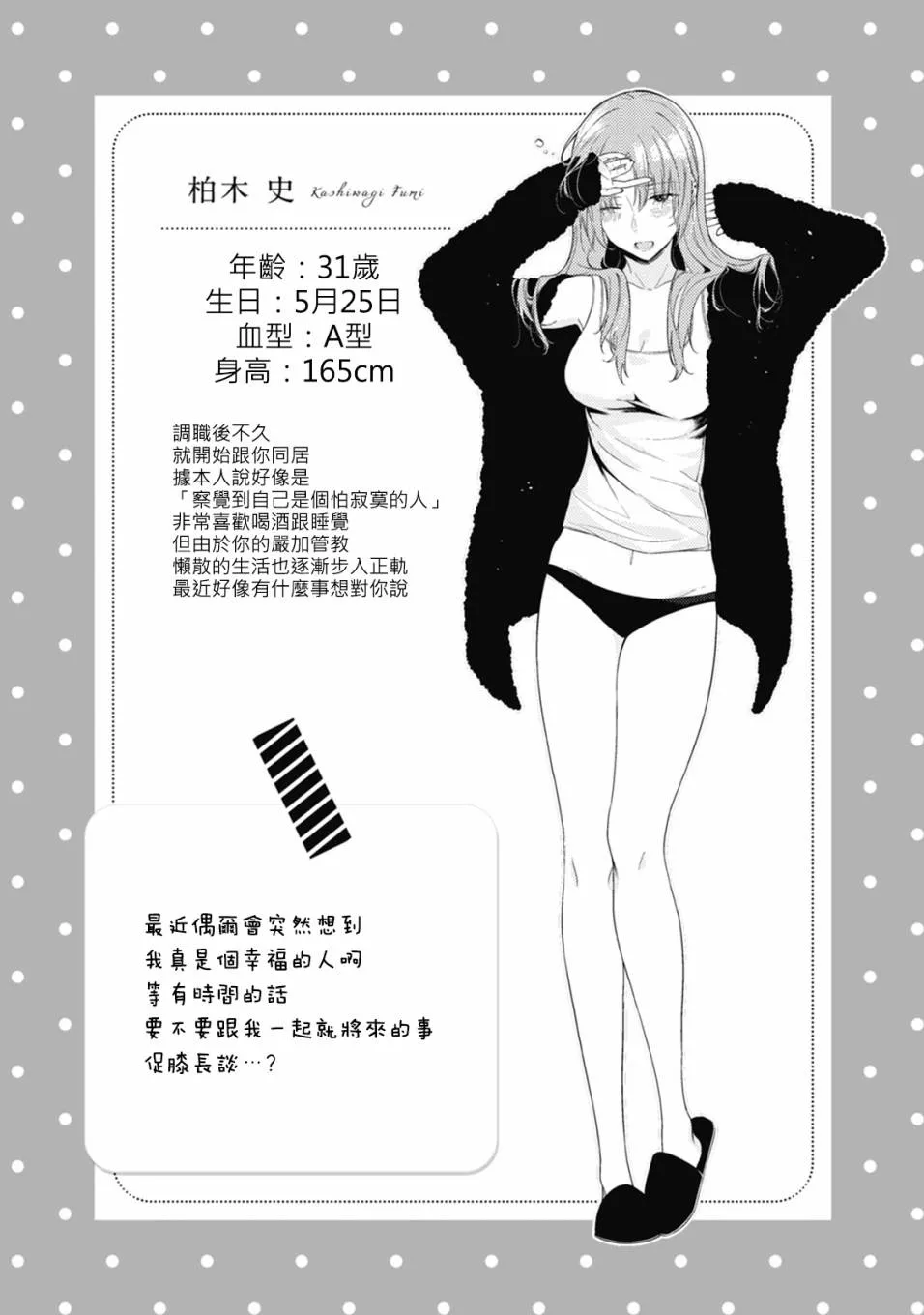 第07话 第6页