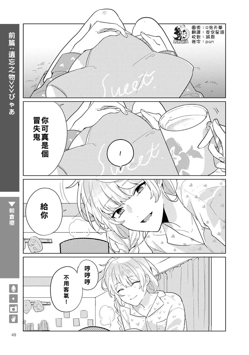 第08话 第1页