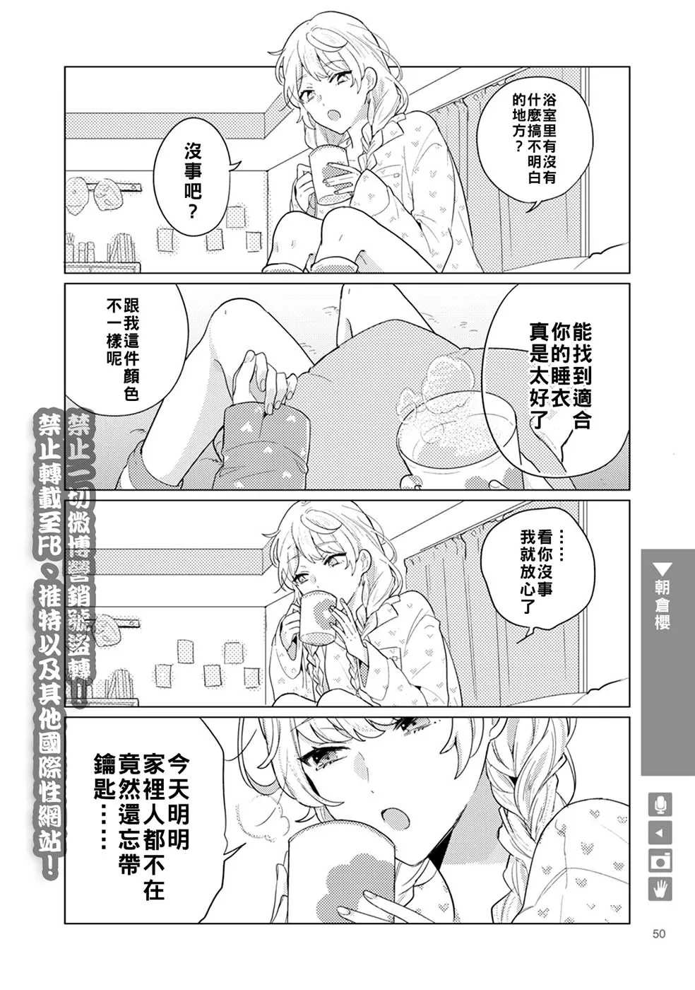 第08话 第2页