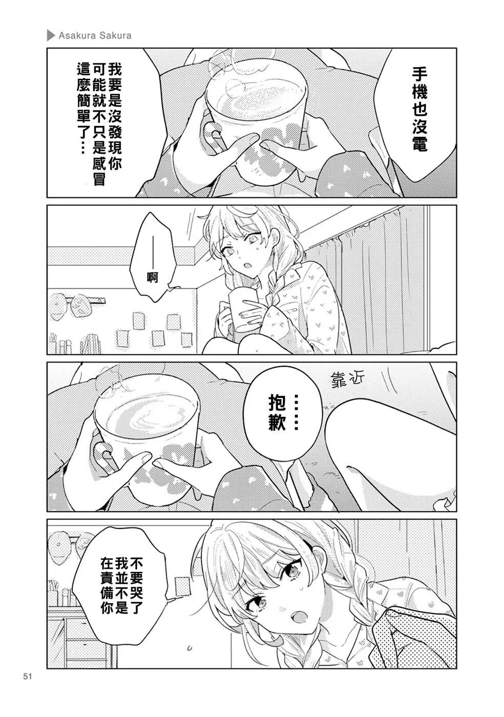 第08话 第3页