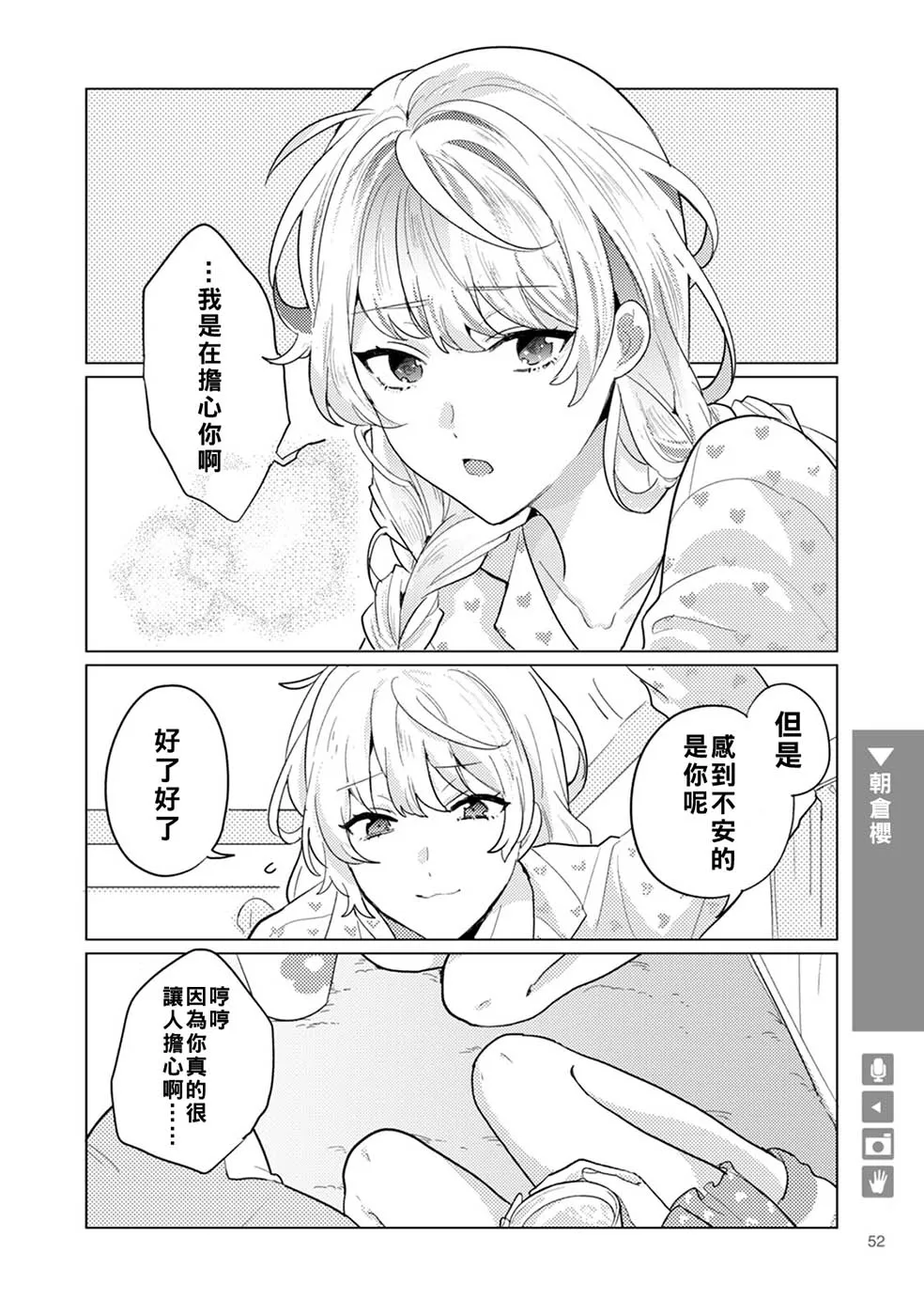 第08话 第4页
