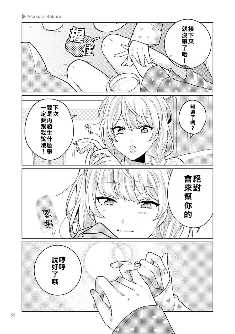 第08话 第5页