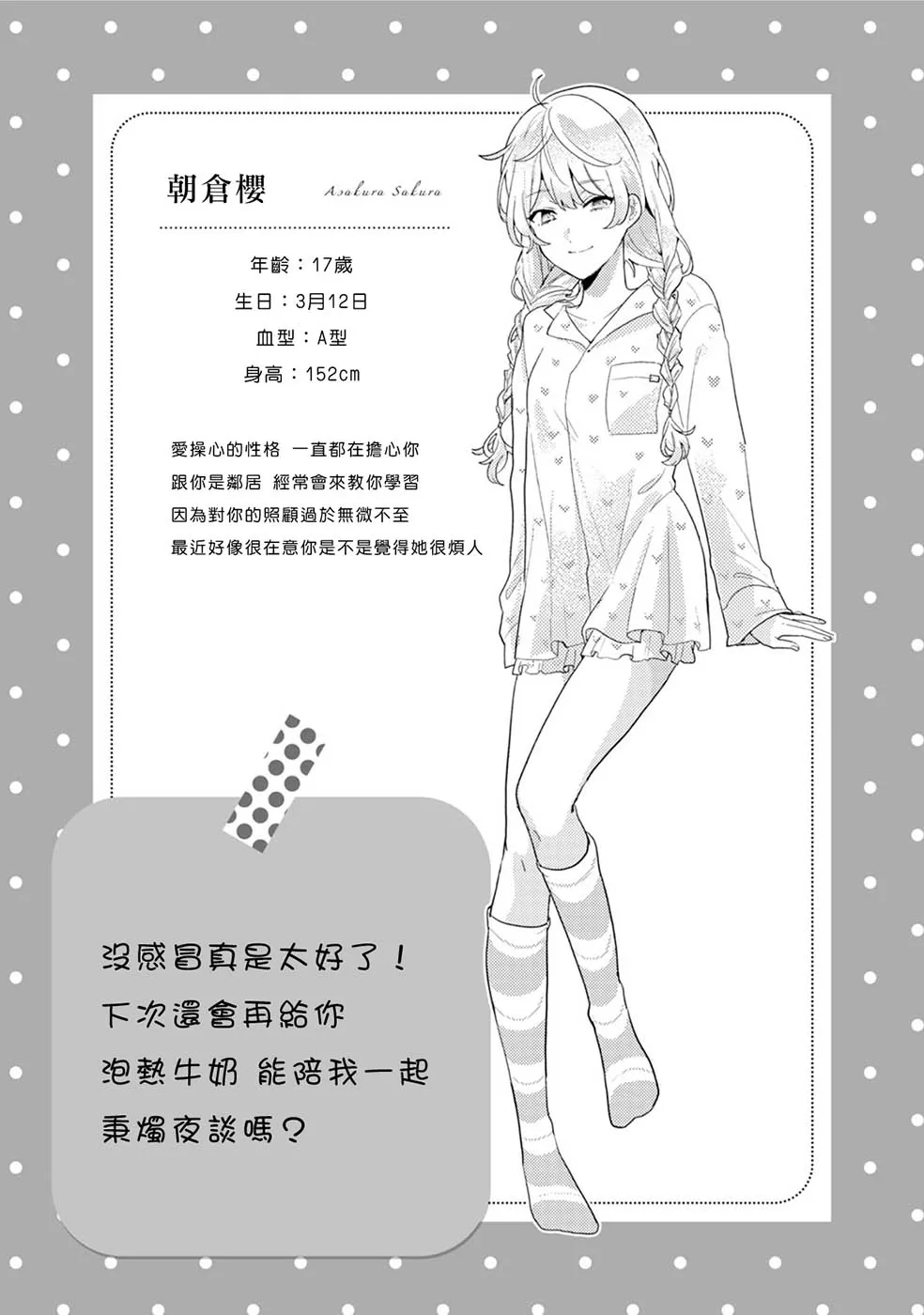 第08话 第6页