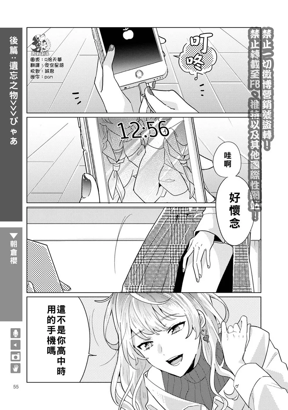 第09话 第1页